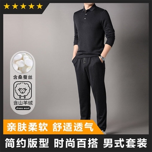 套装休闲运动套装F83120含羊绒翻领长袖T恤套装图片