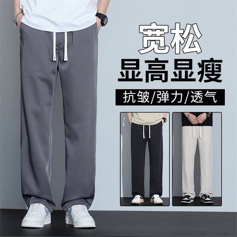 垂感冰丝裤子男款夏季薄款男生西裤宽松直筒拖地休闲长裤男P30,男装休闲裤,星座224-1