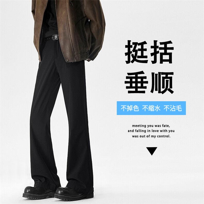 垂顺拖地潮流显瘦百搭时尚微喇西裤2280特批2548,男装西裤,星座718-1