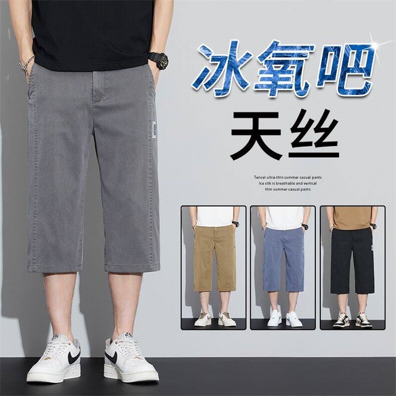 冰丝莱塞尔男士短裤直筒宽松7分裤弹力透气休闲中裤男裤YD628主推,男装牛仔裤,星座224-1