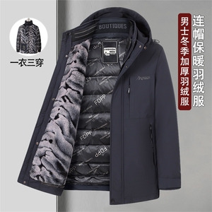 男冬季2023年冬装休闲男装可拆卸白鸭绒加毛羽绒服 MY22261-P190图片