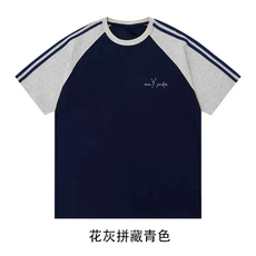 花灰拼藏青色