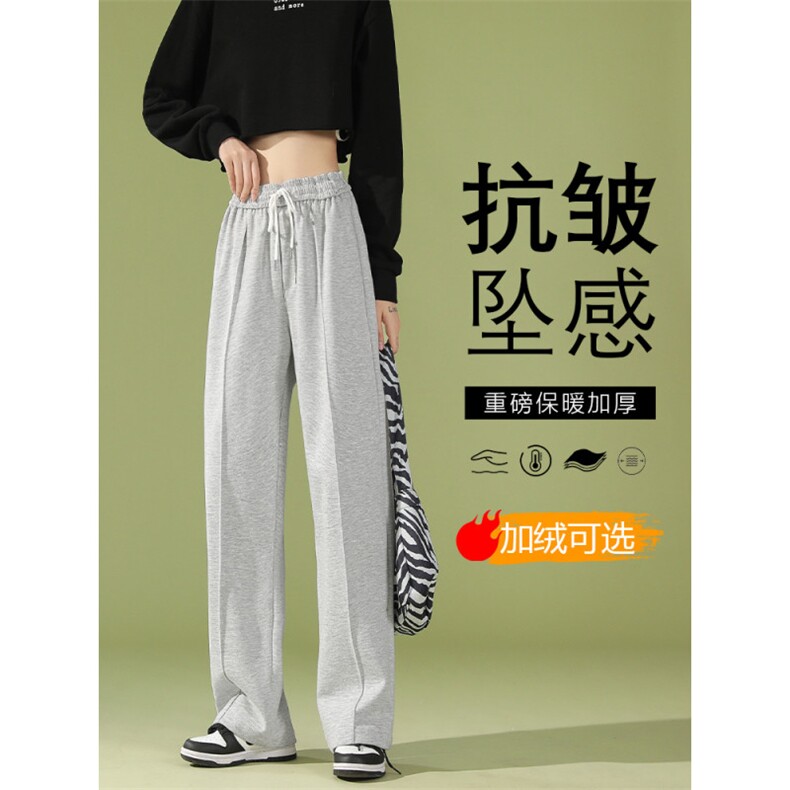加绒加厚坠感休闲百搭卫裤拖地卫裤  WK70-1常规特批25加绒特批35图片