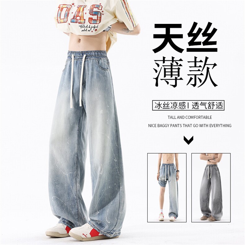 B221美式ins高街宽松莱赛尔喷墨冰丝牛仔裤LK25508-特P45控88,男装牛仔裤,电商B221