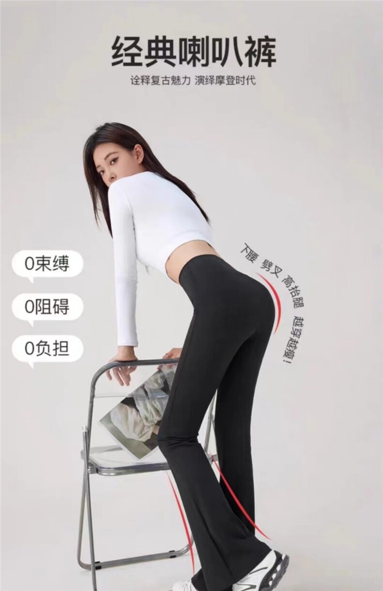 2025年秋季新款裸感高腰提臀喇叭裤舒适休闲通勤百搭时尚,女装休闲裤,泰合衣坊