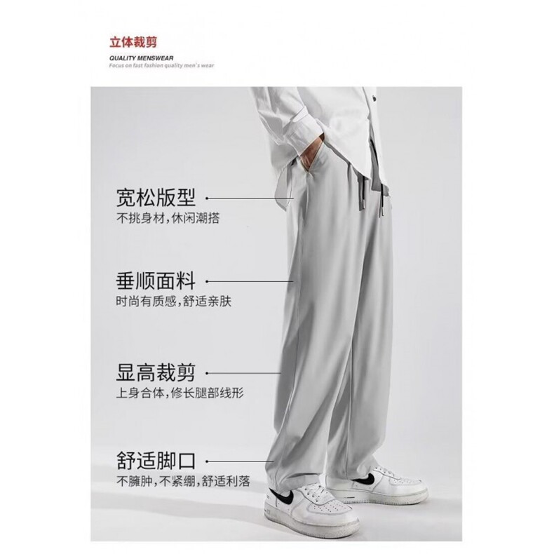 1506A/GK0240/P22.5量多从优四面弹力冰丝裤子,男装休闲裤,星座1506A