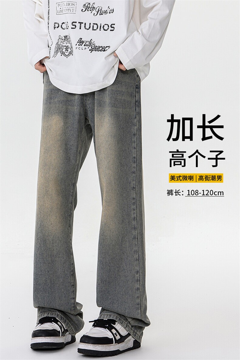 加长版裤子男高个子美式高街188cm110牛仔裤KZ010P58加绒68控78,男装牛仔裤,电商B312