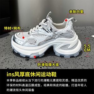 X4011-P185老爹鞋子女2024新款透气网面夏季增高运动休闲女鞋图片