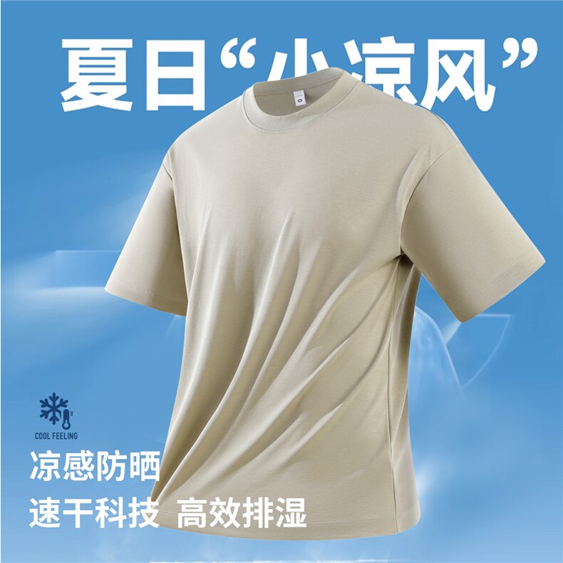 230克支持退换货921#莱赛尔凉感防晒吸湿排汗圆领宽松短袖独板,男装防晒衣,电商A109