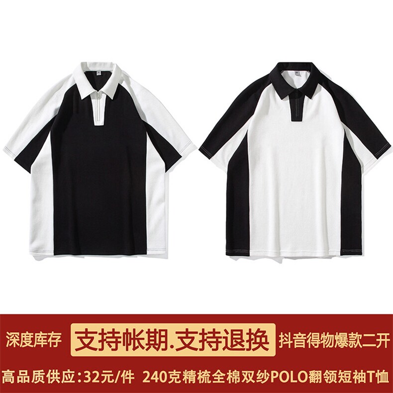 得物抖音二开240克重磅纯棉拼接撞色POLO翻领潮牌短袖T恤DT44,男装T恤,电商A486