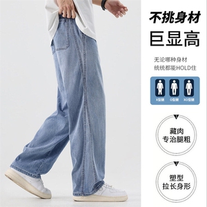 莱赛尔天丝牛仔裤男夏季薄款垂感冰丝裤美式高街直筒裤BY102-P48图片