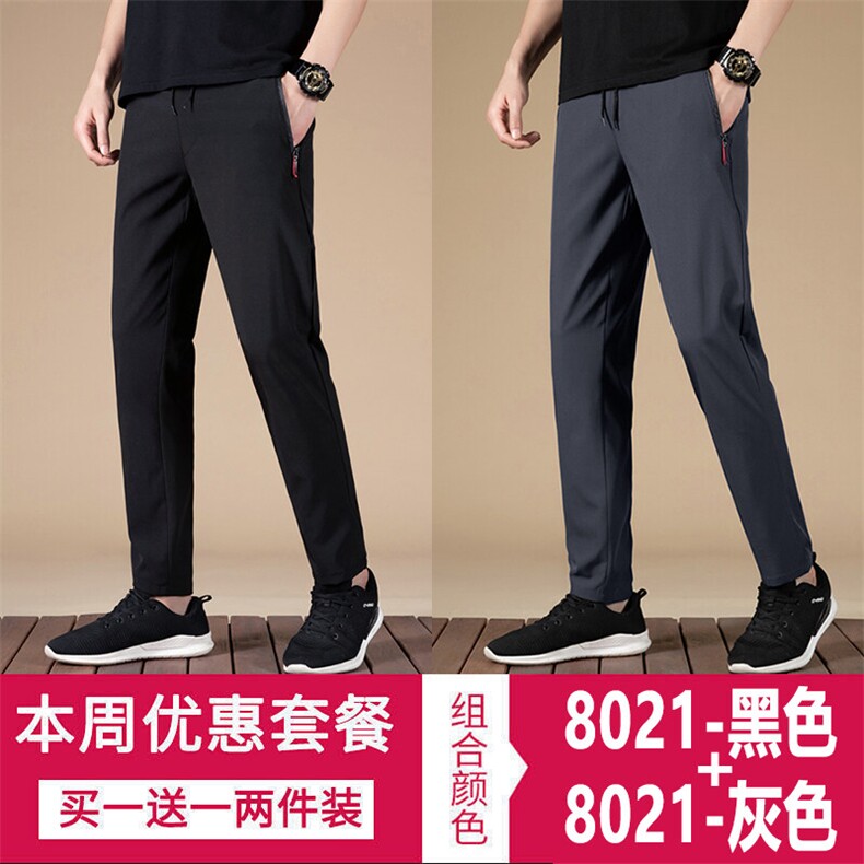2025夏季冰丝裤男士休闲裤修身薄款口袋拉链运动裤速干裤8021-P13图片