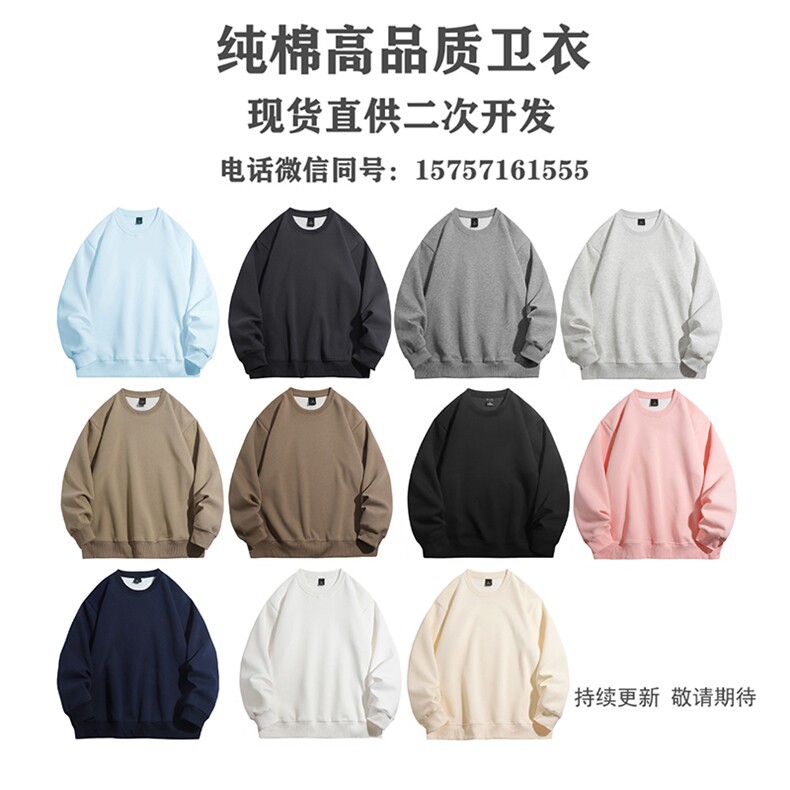圆领纯色光板卫衣FY007-特P17.54xl5xl加2,男装卫衣,星座610B-1