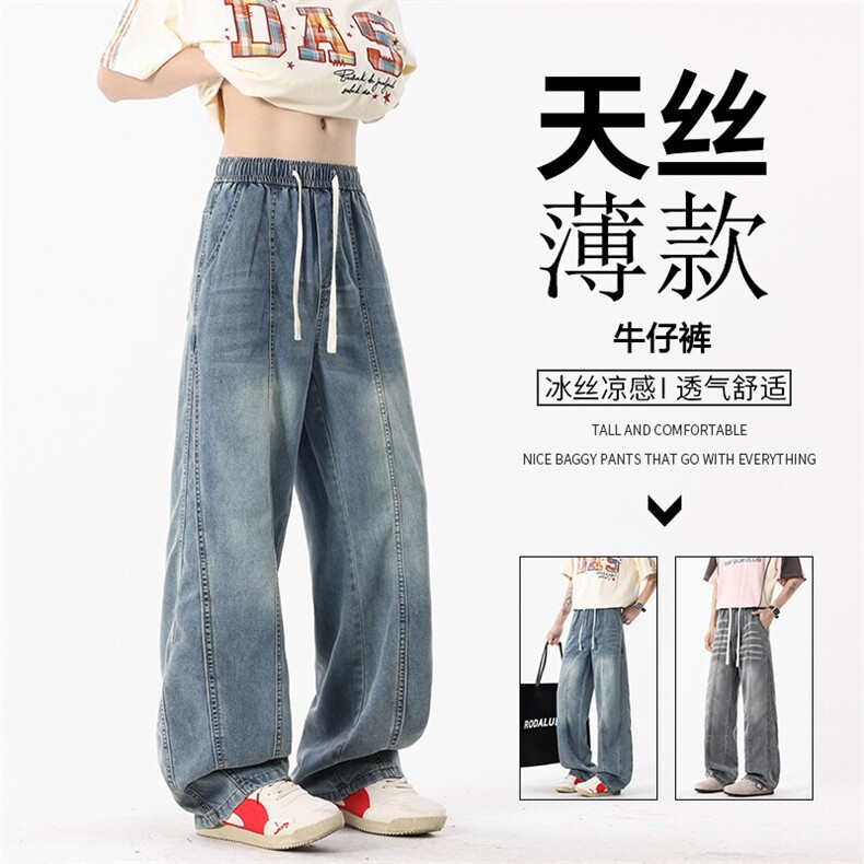 B221美式ins高街宽松拼接莱赛尔冰丝牛仔裤LK25515-特P45控88，男装牛仔裤，电商B221