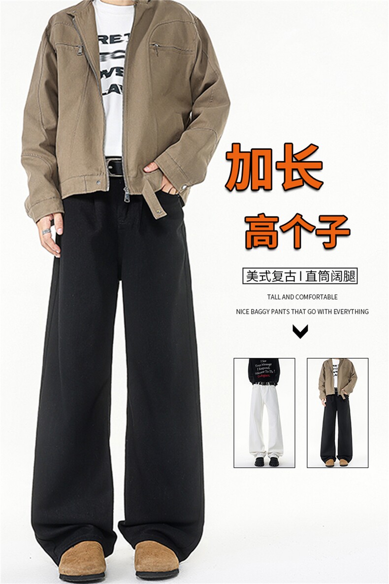 加长版裤子男高个子阔腿直筒牛仔裤190cm115休闲百搭长裤KZ079P48,男装牛仔裤,电商B312