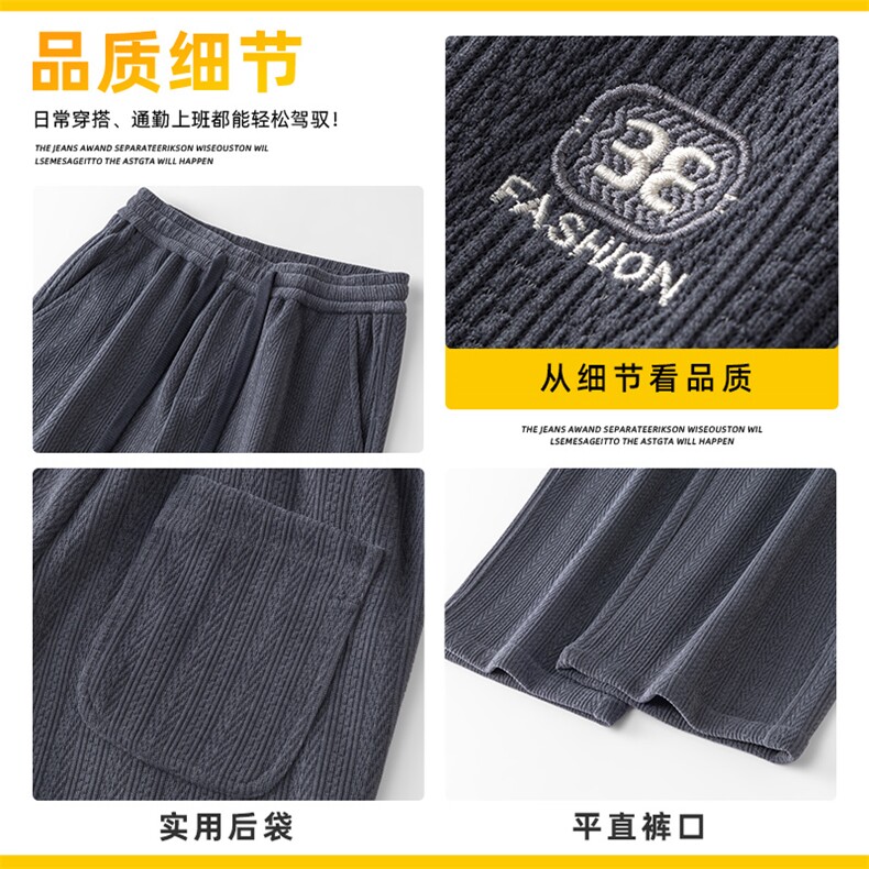 麦穗纹博澳绒休闲裤男士潮流百搭宽松直筒美式长裤子Z2609-P40特,男装休闲裤,星座509