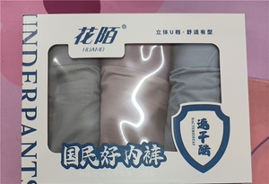 舒适透气冰丝速干无痕男士内裤精美盒装3条/盒图片