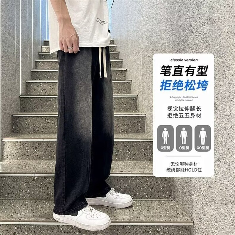 1506/Q6080/P37牛仔裤男生拖地裤ersize潮牌美式高街休闲阔腿裤子,男装牛仔裤,星座1506