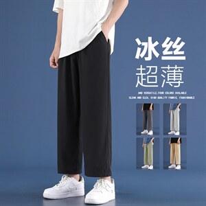 冰丝裤子男宽松九分裤阔腿束脚休闲裤2025-特批20,男装休闲裤,星座718-1