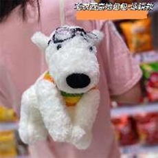 澳欢毛绒玩具厂 F毛衣西高地包包-泳镜款