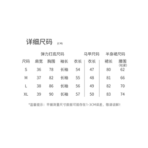 2026春季新款套库女装时尚洋气时髦套装马甲半三件套春秋显瘦气质图片