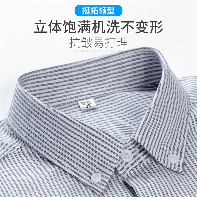 中年男秋季纯棉免烫长袖衬衫男士商务休闲牛津纺条纹正装衬衣格子,男装衬衫,电商B212（原钱塘6029）