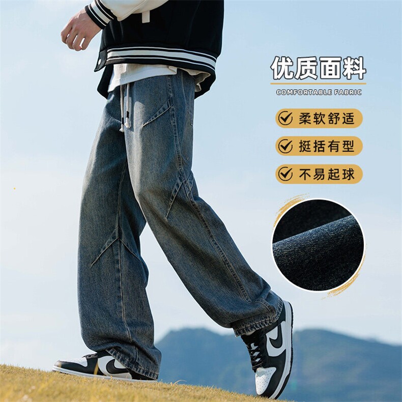 美式抽绳牛仔裤男春秋复古宽松紧休闲直筒阔腿拖地长裤Z9845-P50,男装牛仔裤,星座509