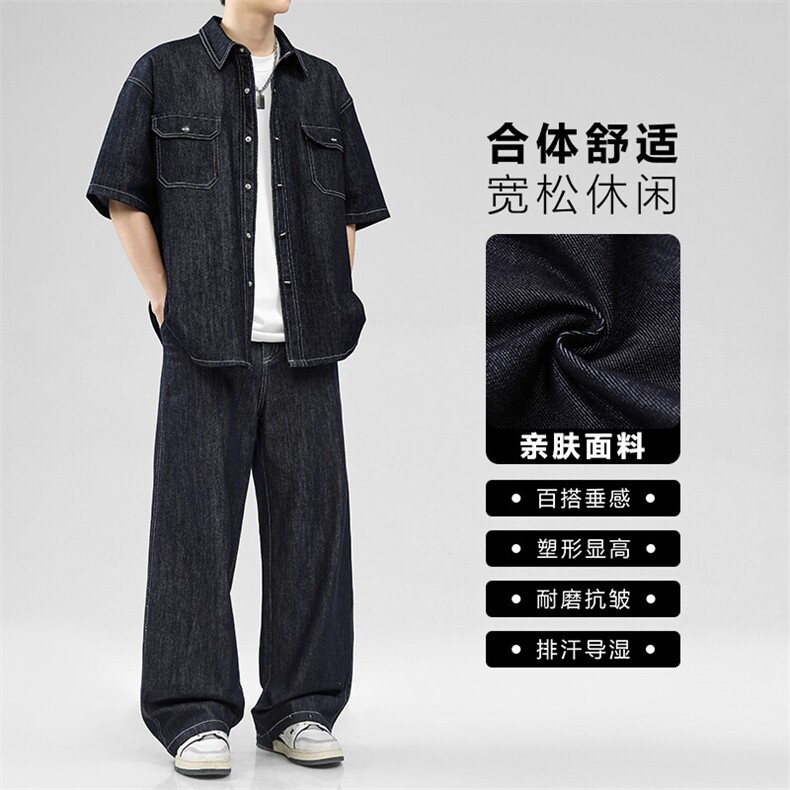 美式高级感宽松休闲两件套TZ0030特批120：209,男装衬衫,星座718