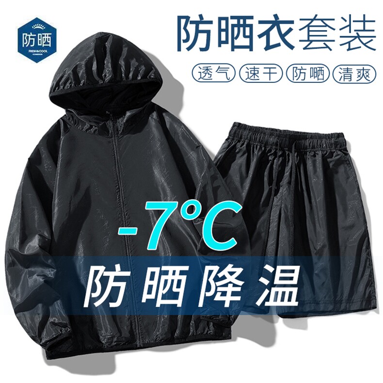 主推9色入~多巴胺UPF50+防晒衣潮流短裤情侣款套装FS01特P45,男装牛仔裤,电商A309