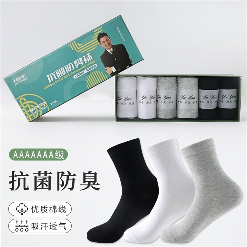 纯棉抗菌防臭袜男女同款36~43码精美盒装6条/盒图片