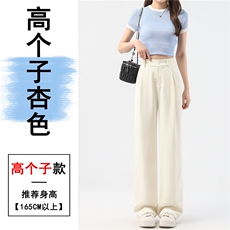 杏色-高个子