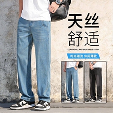 2025新款天丝牛仔裤男士夏季薄款宽松直筒潮牌美式复古休闲长裤子，男装牛仔裤，星座224-1