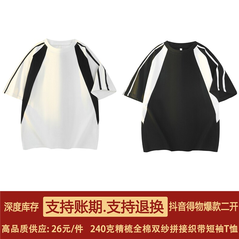 高品质二开240克重磅宽松纯棉拼接潮牌三条杠织带短袖T恤DT49,男装T恤,电商A486