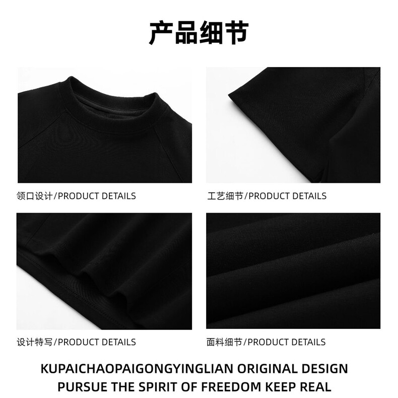 W133-P40【高品质270G曼巴棉】解构插肩袖设计感夏季潮牌短袖t恤,男装T恤,电商B245A