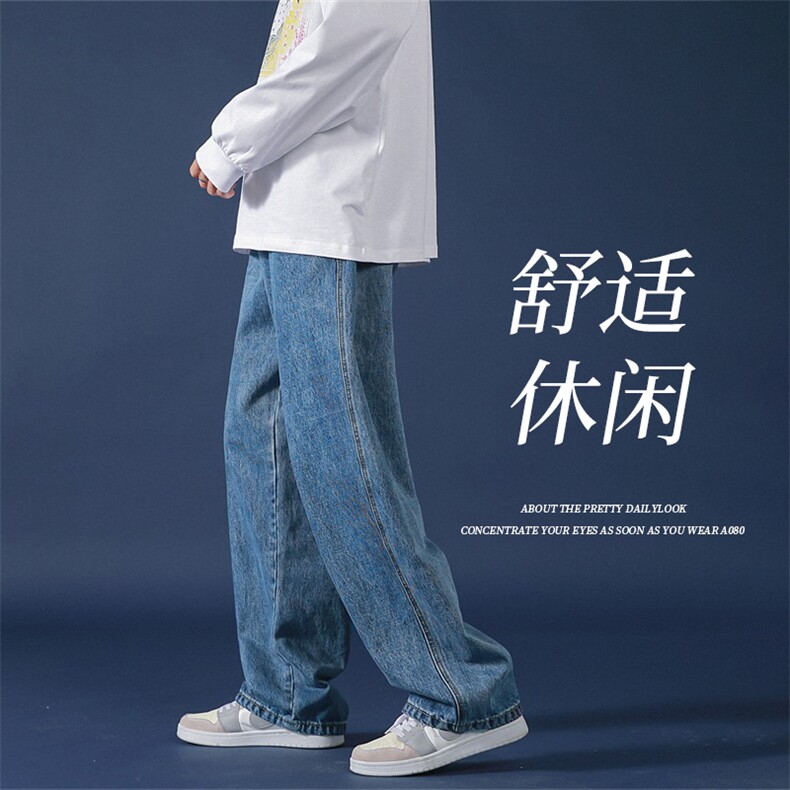宽松拖地牛仔裤韩版休闲百搭宽松阔腿老爹裤   A080-9280-P35控48图片