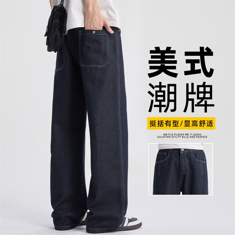 美式风宽松直筒牛仔裤男士百搭休闲长裤阔腿裤潮流款Z2618-P45图片