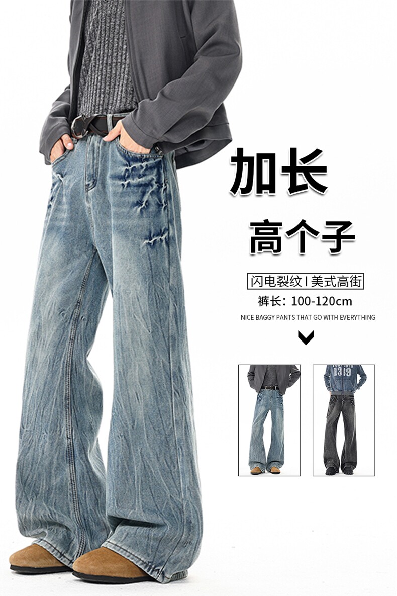 闪电纹牛仔裤男加长版高个子裤子190cm115美式高街微喇裤KZ065P65,男装牛仔裤,电商B312