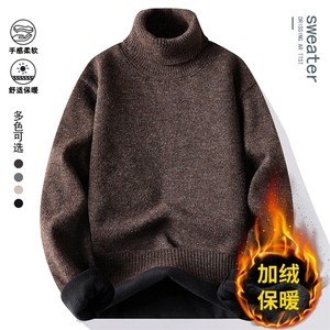 高领绵羊毛男加绒加厚毛衣秋冬季保暖毛线针织衫 7173-P48元图片