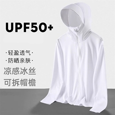 网图现货夏季防晒衣男士防紫外线薄款户外钓鱼透气皮肤衣RF01-P25，男装防晒衣，星座1005-4