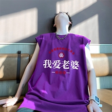 已注册直播抖音纯棉重磅250克男乌梅紫无袖背心T恤T520P28控39，男装背心/马甲，电商C408(原B339-1)