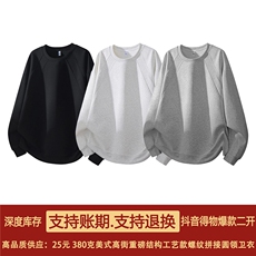 抖音得物高品质二开25秋冬美式高街重磅结构螺纹拼接圆领卫衣X095，男装卫衣，电商A486-1