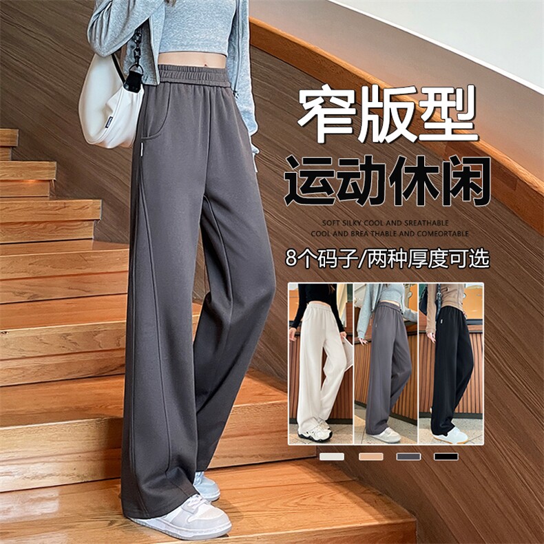 运动裤2025新款休闲小个子直筒卫裤夏季秋冬窄版香蕉阔腿裤,女装休闲裤,云美莎专业女裤-全店现货