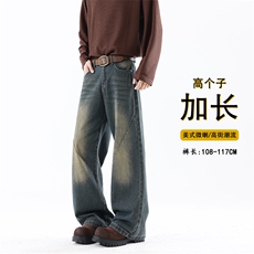 B221美式ins高街高个子加长版牛仔裤LK24422-特批P50控88，男装休闲裤，电商B221