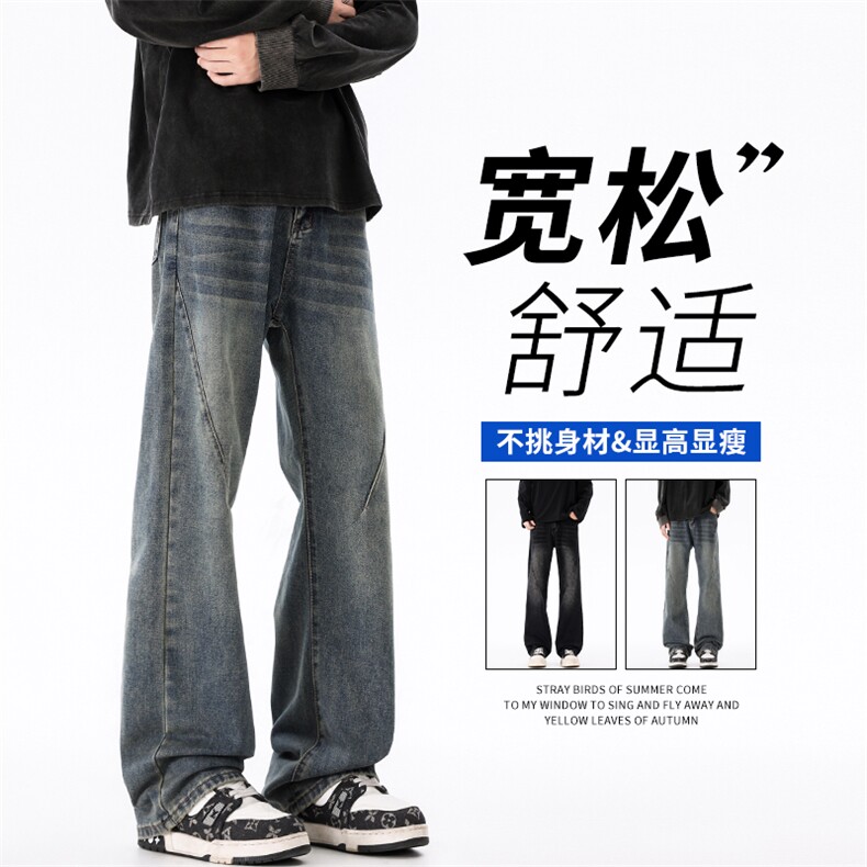 美式复古牛仔裤男士潮牌做旧水洗显瘦vibe高街直筒长裤TS616-P45图片