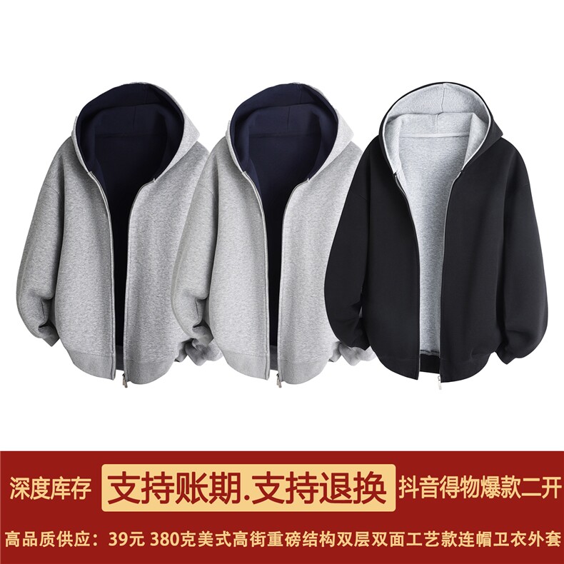 抖音得物高品质二开 25秋冬美式重磅宽松结构双面连帽卫衣外套W68图片