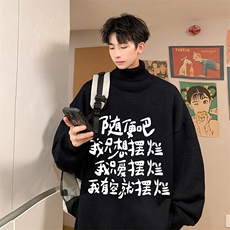 8XL高领毛衣男大码胖子堆堆领打底羊毛衫GM45371-P45加绒款-P65，男装T恤，电商A040