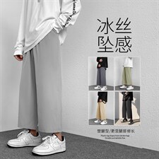 2023春夏新款男士宽松九分裤潮流冰丝薄款休闲裤2025-特批20，男装休闲裤，星座718-1