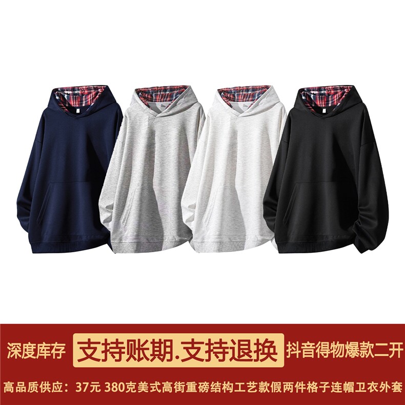 抖音得物高品质美式高街重磅结构设计假两件格子连帽卫衣外套W106,男装卫衣,电商A486-1