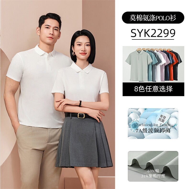 2025  春季  翻领  工作服  T恤  纯色 定制  2299-p65图片