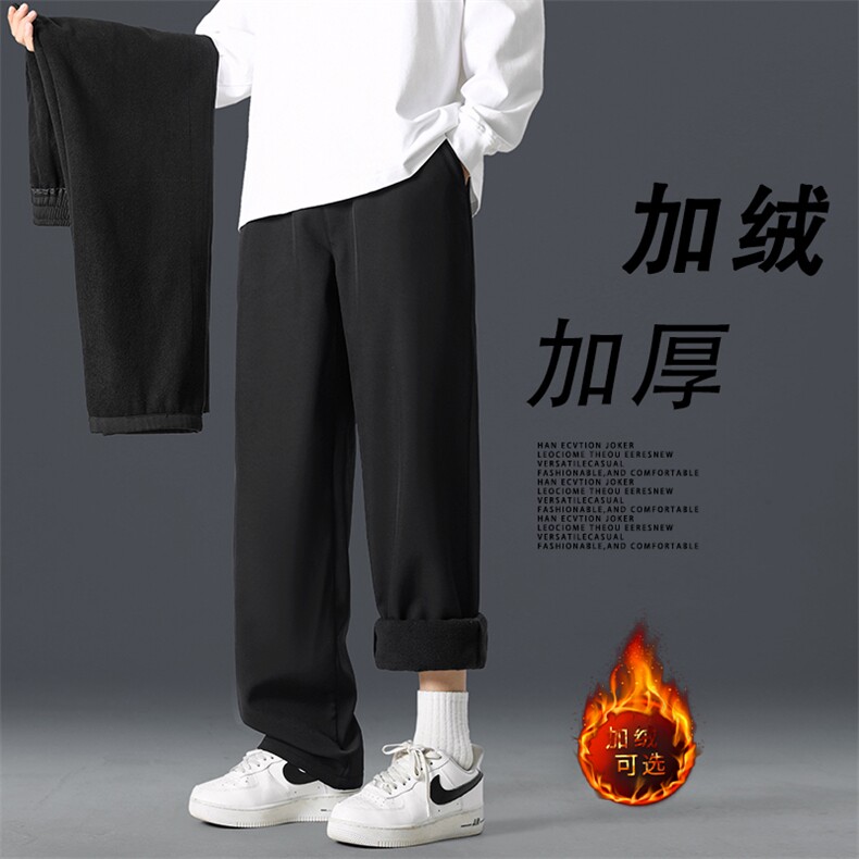 休闲裤男士宽松加绒加厚舒适百搭直筒裤子新垂感裤JR1228-特批-30,男装休闲裤,星座718-1